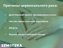 Lechenie Raka Shejki Matki Na 1 2 3 4 Stadiyah Hemoteka