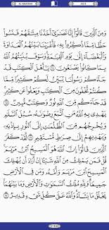 The uthmani script is similar to the style of the first. Quran Juzuk 6 Muka Surat Masjid Wan Alwi Tabuan Jaya Facebook