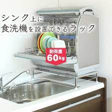 楽天市場 1 3まで新春特価 5 off 食洗機ラック 幅40 50cm 幅伸縮式 頑丈 安心耐荷重60kg 燕三条製 食洗機 ラック 食洗機台 台 食洗機置き台 食器洗浄機台 食洗機専用置き台 食洗機棚 シンクサイド シンク上 川口工器 日本製 川口工器株式会社 online shop キッチン