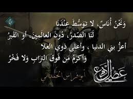 قصيدة أر اك ع ص ي الد مع ش يم ت ك الص بر مع الشرح والكلمات أبو فراس الحمداني Youtube Arabic Calligraphy Blog Blog Posts