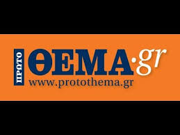 Protothema logo