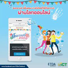 ยกเลิกการให้บริการ line store ผ่านแอป scb easy line store เฟสติวัล 4 วันแห่งความคุ้ม! Etda Thailand à¸žà¸£ à¸‡à¸™ à¹à¸¥ à¸§ à¸¡à¸²à¸ªà¸‡à¸à¸£à¸²à¸™à¸• à¸­à¸­à¸™à¹„à¸¥à¸™ à¸ à¸™ Facebook