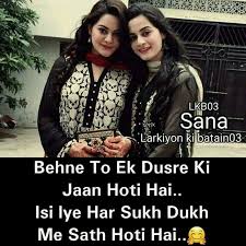Click to rate this post! Sk Baloch Sweet Sister Quotes Sisters Forever Quotes Sister Love Quotes