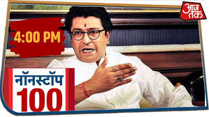 Aaj tak is a 24 hours hindi news channel with a stellar reputation. à¤¦ à¤¶ à¤¦ à¤¨ à¤¯ à¤• à¤…à¤­ à¤¤à¤• à¤• 100 à¤¬à¤¡ à¤–à¤¬à¤° Nonstop 100 I Apr 4 2020 Youtube