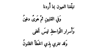 اشعار طويلة عن الحب والعشق ستأخذك في عالم رومانسي رائع arabic calligraphy calligraphy