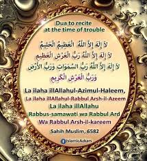 Resülullah aleyhissalâtu vesselâm'ın vefatından sonra hz. Bismillahirrahmanirrahim Dua To Recite At The Time Of Trouble The Prophet Sal Allahu Alaihi Wasallam Used To Supplicate During The Time Of Trouble With These Words Ù„Ø§ Ø¥ Ù„ Ù‡ Ø¥ Ù„Ø§ Ø§Ù„Ù„ Ù‡ Ø§Ù„ Ø¹ Ø¸ ÙŠÙ…