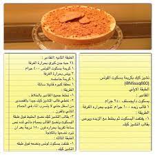 Hanan On Instagram وصفة التشيز كيك بكريمة اللوتس Food Recipes Dessert Recipes