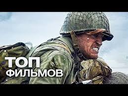 10 Samyh Realistichnyh Voennyh Filmov Youtube