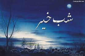 This is a great way to say good night to the one that you love. Crazy Good Night Quotes Quotesgram