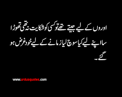 600 Best Quotes In Urdu Urdu Quotes Sad Quot