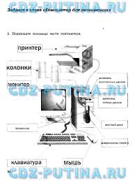 гдз рабочая тетрадь по информатике 6 класс босова скачать Reshebnik Po Informatike 7 Klass Bosova Rabochaya Tetrad Spisyvaj Ru Bez Skachivaniya Soiteosched Algebra Student