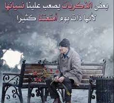 اقوال وحكم عن الماضي عبارات قصيرة عن الماضي arabic quotes words quotes quotes