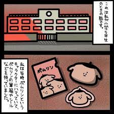 人気者のシュウ君の机に置かれたラブレター 私が書いたと勘違いされたけれど本当は 本当にあったゾッとする話 本当 シュウ 勘違い