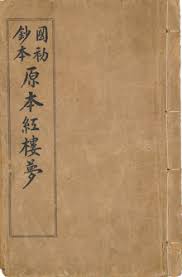 Check spelling or type a new query. Dream Of The Red Chamber Wikipedia
