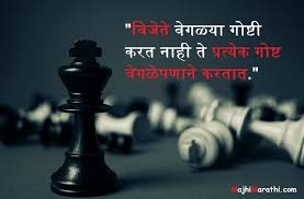 Well, you know why i started this topic with a math related quote? 101 à¤œà¤¬à¤°à¤¦à¤¸ à¤¤ à¤ª à¤° à¤°à¤£ à¤¦ à¤¯à¤• à¤¸ à¤µ à¤š à¤° Best 101 Motivational Quotes In Marathi