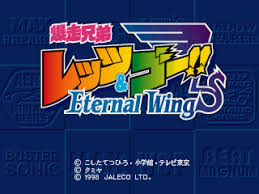 Bakusou Kyoudai Let S Go Eternal Wings The Cutting Room Floor
