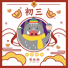 有買趁手😁 年三十 六點收爐,門市初三啟市 網上客服,特急送貨假期照常有買趁手😁 年三十 六點收爐,門市初三啟市 網上客服,特急送貨假期照常. èé¼ å¨¶è¦ª ç¸ç´èµ°æ¥æå¹´å» å¤§å¹´åä¸ èæ¯åé¤åºjzn Taiwan Pastry Facebook