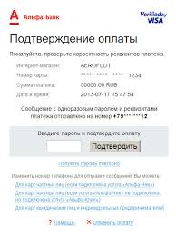 42,648 likes · 3,334 talking about this. Pamyatka Po Ispolzovaniyu Kart Vypushennyh Oao Alfa Bank Dlya Oplaty Tovarov I Uslug V Seti Internet