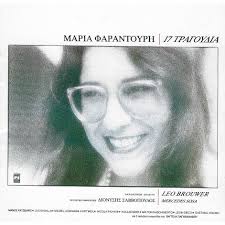 Με αυτά τα λόγια αποχαιρετά τον μίκη θεοδωράκη η μεγάλη ερμηνεύτρια μαρία φαραντούρη. 17 Tragoydia De Maria Farantoyrh Maria Farandouri Cd Chez Minkocitron Ref 120025435