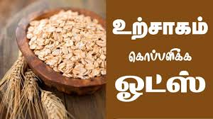 Health Benefits Of Oats In Tamil Oats Benefits Video Netrikgun Tv
