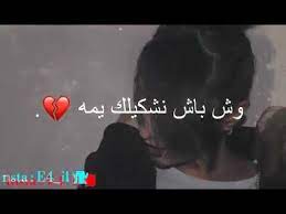 حومى كلها موحلة دوق دوق دوق كلا تشوف في الدنيا كحلة صحرا قحلة دوق دوق دوق. Ø§ØºÙ†ÙŠÙ‡ ÙŠØ§ Ù„ÙŠÙ„ÙŠ Ù…ÙƒØªÙˆØ¨Ù‡ ÙƒØªØ§Ø¨Ù‡ Youtube