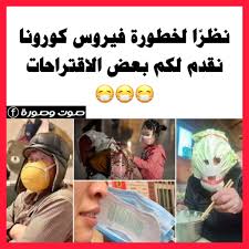نظرا لخطورة فيروس كورونا Funny Posts Funny Baseball Cards