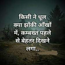Pin On Hindi Quotes