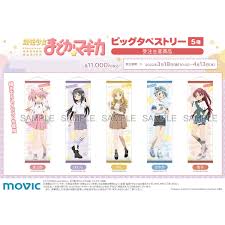 魔法少女まどか☆マギカ 10周年記念サイト