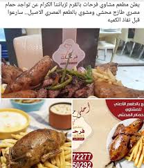 مطعم مشاوي فرحات Posts Facebook