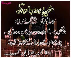 Urdu poetry jumma mubarak quotes. Poetry Jumma Mubarak Urdu Images For Facebook Status Jumma Mubarak Jumma Mubarak Images Urdu Image