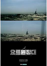 Drama korea pilihan hanya untuk para drakor lovers. Get 33 Yacht Expedition Sub Indo