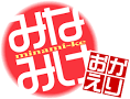 みなみけ おかえり