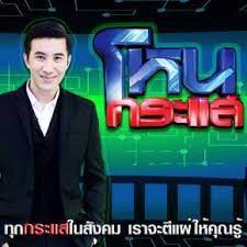 รายการโหนกระแสวิกฤต คนและอุปกรณ์ทางการแพทย์ไม่เพียงพอ หมอดื้อย้ำ ต่อให้มีผลข้างเคียงยังไงก็ต้องฉีดวัคซีน วันที่26 เมษายน 2564 รายละเอียด:เป็น. à¸£à¸²à¸¢à¸à¸²à¸£à¸¢ à¸­à¸™à¸«à¸¥ à¸‡ à¹‚à¸«à¸™à¸à¸£à¸°à¹à¸ª