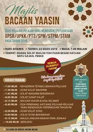 Penyusunan waktu solat fardhu telah diajarkan sendiri oleh malaikat jibrail kepada nabi muhammad s.a.w. Assalamualaikum W B T Majlis Bacaan Belia Masjid Batu Gajah Facebook