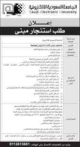 ولا يجوز للغرف التجاريه المصادقه للمؤسسات. Ø¥Ø¹Ù„Ø§Ù† Ø§Ù„Ø¬Ø§Ù…Ø¹Ø© Ø§Ù„Ø³Ø¹ÙˆØ¯ÙŠØ© Ø§Ù„Ø¥Ù„ÙƒØªØ±ÙˆÙ†ÙŠØ©