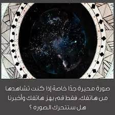 76 mentions j aime 4 commentaires مجلة تلميذ student magazine sur instagram معرفة معلومات عامه مجلة تلميذ معلومه معلومات معلو words my love funy