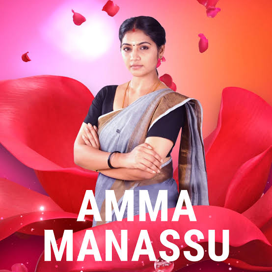 Amma Manassu