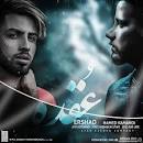 نتیجه تصویری برای اهنگ لحظه لحظه خاطره هارو میشمارم ارشاد