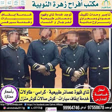 pin on خدمات حفلات و مناسبات الكويت 97558678 99964746