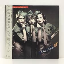 所沢より愛を込めて所ジョージ 所ジョージ - 中古オーディオ 高価買取・販売 ハイファイ堂