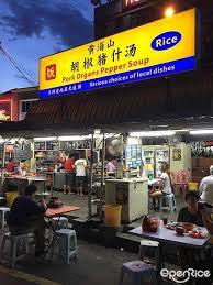 黄海山胡椒猪什汤 taman midah cheras jalan midah stuffed pepper soup stuffed peppers places to eat