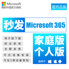 Microsoft 365 familyプランの日本での提供は未定です。 個人向けの新機能は本日（3月31日）公開されたmicrosoft teamsアプリのプレビュー版から先行し、今後数か月かけて提供されます。 ç«‹çœ239 å…ƒ å¾®è½¯microsoft 365 ä¸€å¹´è®¢é˜…å®¶åº­ç‰ˆ259 å…ƒ Microsoft 365 Office 365 å¾®è½¯ Itä¹‹å®¶