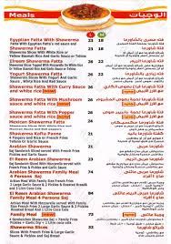 مصر منيو و تقييم و رقم تليفون مطعم شاورما الريم اسيوط Egypt Hotline Menu Delivery Reviews Shawerma El Reem اكلة Aklaa Com
