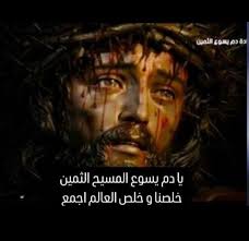 مسبحة الدم الثمين على التاسعة 🩸