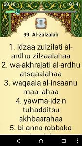 إِذَا زُلْزِلَتِ الْأَرْضُ زِلْزَالَهَا ﴿الزلزلة:١. Hafalan Juz Amma Fur Android Apk Herunterladen