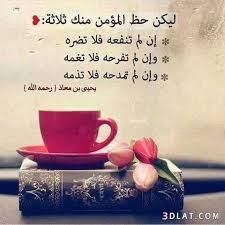 صور جميلة 2019 خلفيات جميلة منوعة مكتوب عليها اروع بوستات فيس بوك رمزيات مت Tea Cups Glassware Tableware