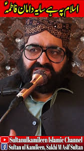 Kitni Bulandiyon Pe Hai Aiwan Fatima کتنی بلندیوں پہ ہے ایوان فاطمہؑ ||  Sakhi Arif Sultan Hashmi