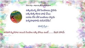 Pin On Telugu Padyalu