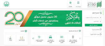 استعلام عن اقامة خطوات الاستعلام عن صلاحية الإقامة بدون الدخول لأبشر in 2021 bar chart chart