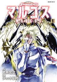 His motivations in shaman king is understandable, if not a bit extreme in its execution of saving the planet. Shaman King Marcos Manga Mangakakalot Com